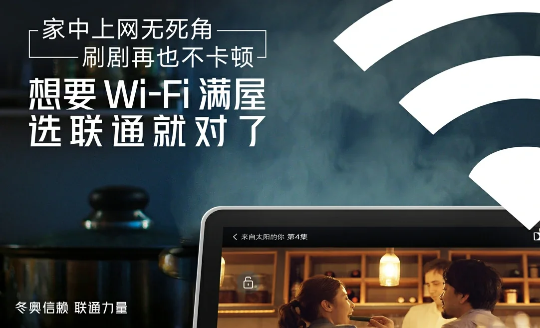 揭阳中国联通