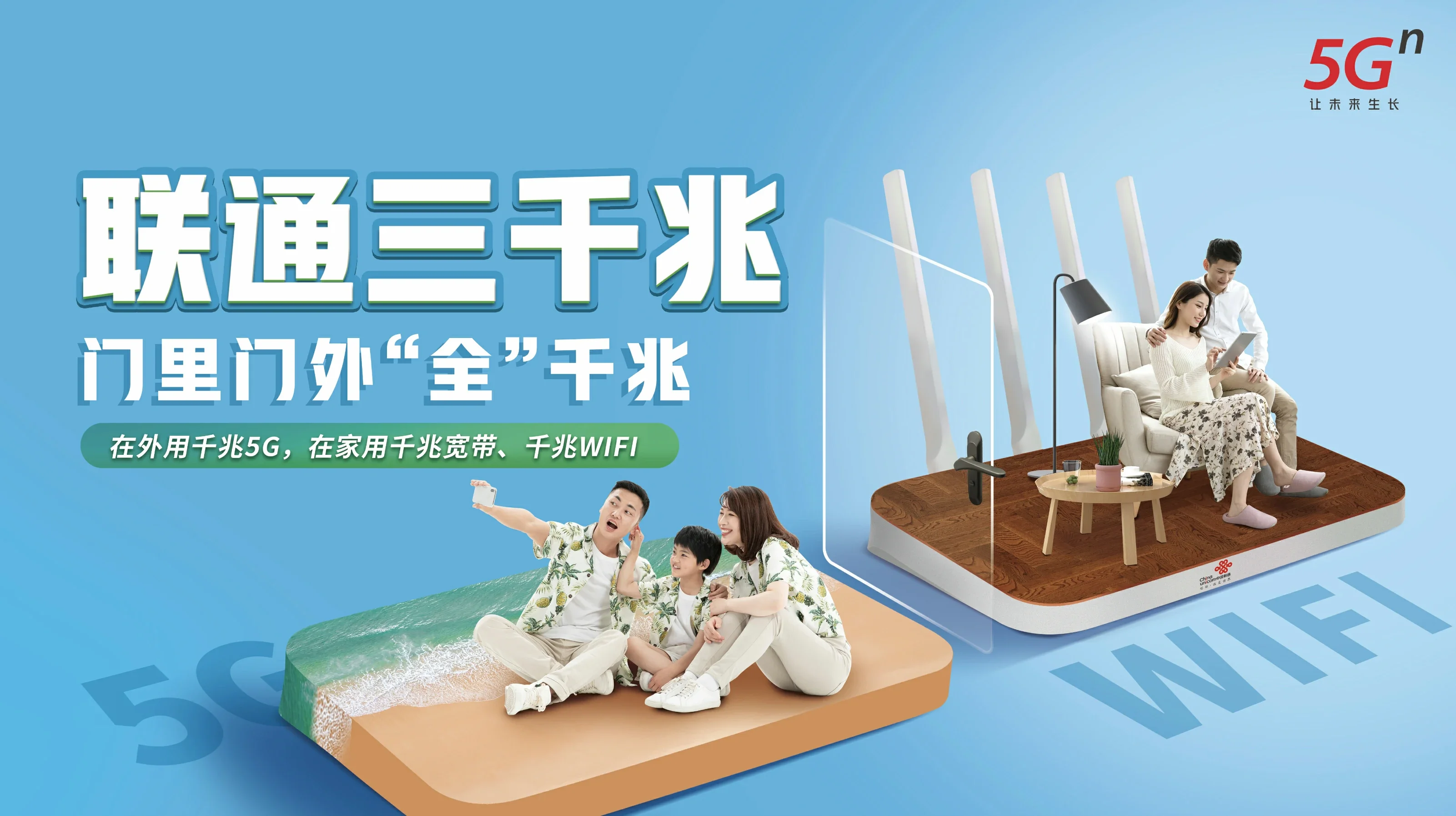 揭阳中国联通