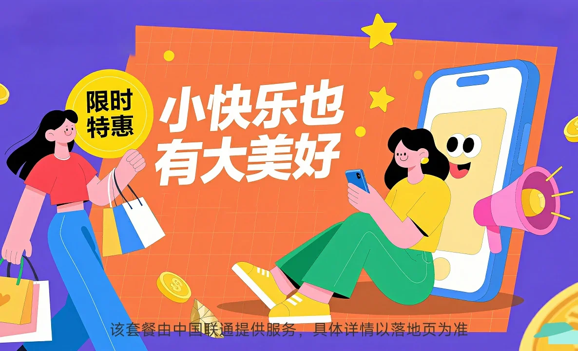 揭阳中国联通